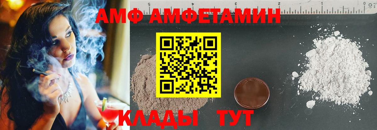 Сунжа  Amphetamine Розовый  АМФ  Вход с VPN 