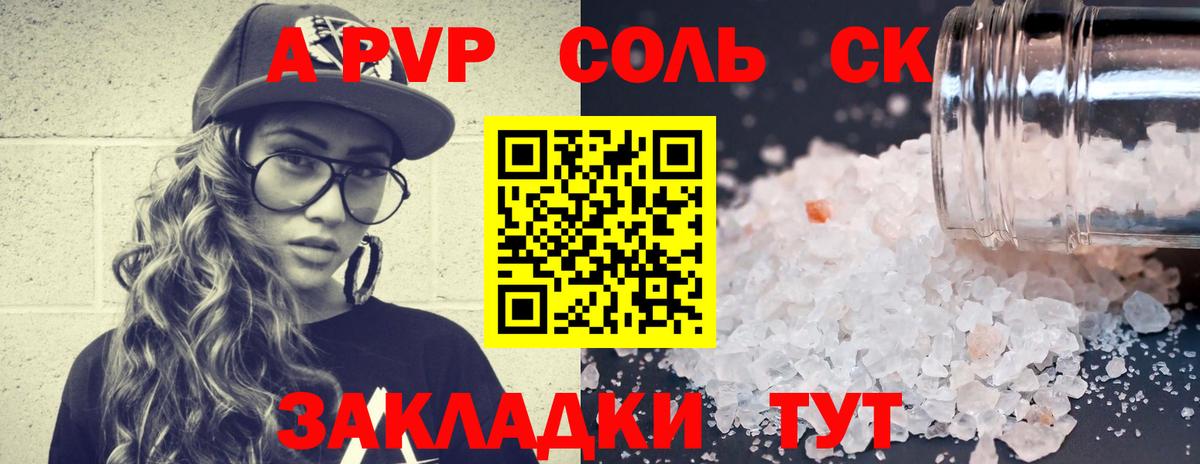Сунжа  A-PVP мука  Вход с VPN  APVP крисы CK  Alpha-PVP крисы CK 