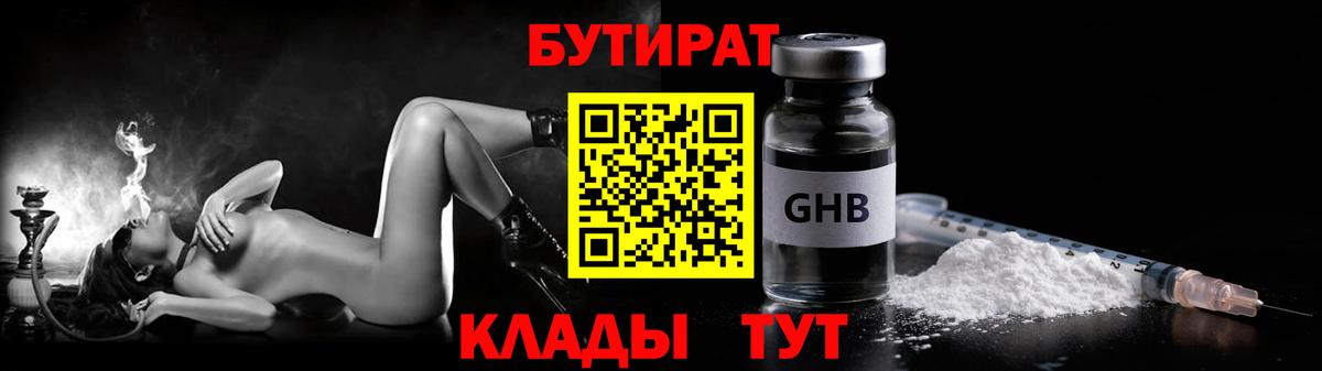 БУТИРАТ оксана Сунжа