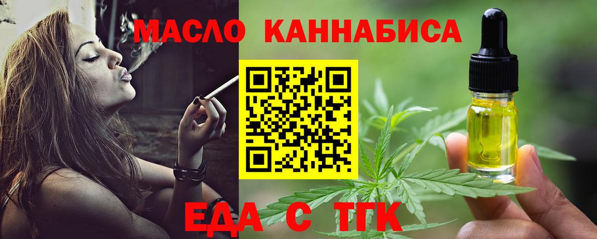 Сунжа  Печенье с ТГК марихуана  Вход с VPN 