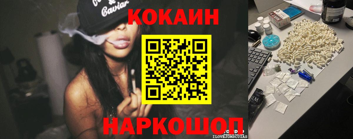 КОКАИН Fish Scale Сунжа