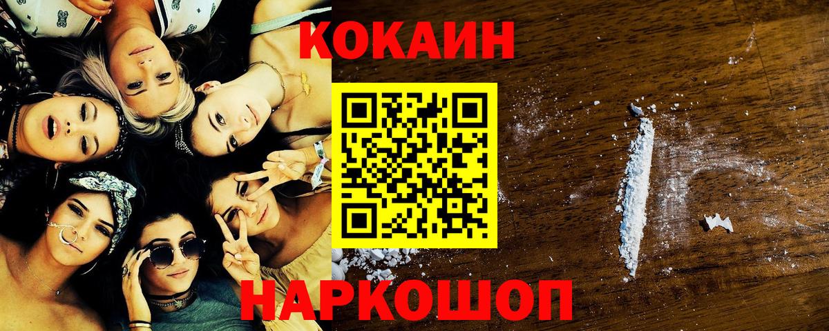 Кокаин  Вход с VPN  Сунжа  КОКАИН 97%  Кокаин 98% 