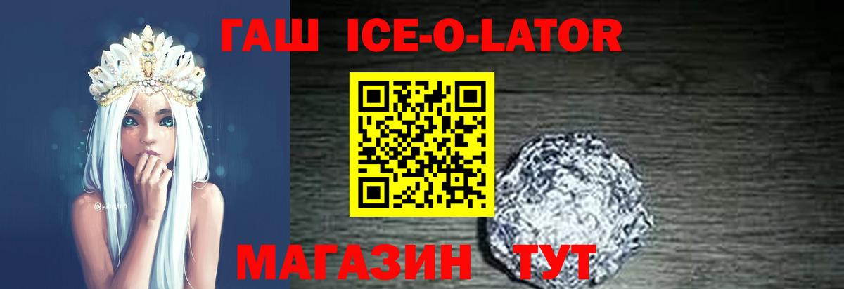 Сунжа  закладки  Вход с VPN  ГАШ гарик  Гашиш Ice-O-Lator 