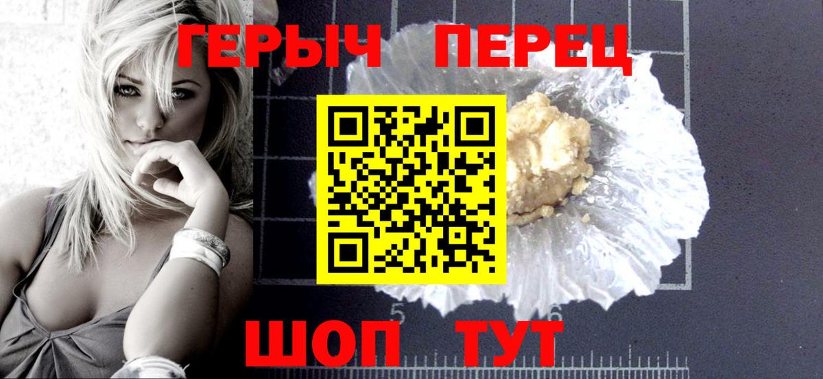 Героин хмурый Сунжа