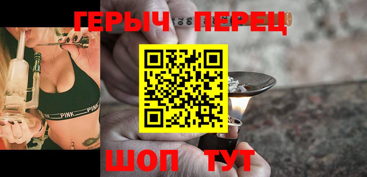 Героин Heroin  Вход с VPN  Сунжа 