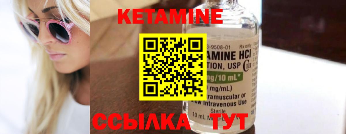 КЕТАМИН VHQ  Вход с VPN  Сунжа 