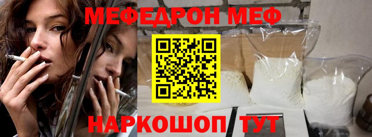 Мефедрон мука Сунжа