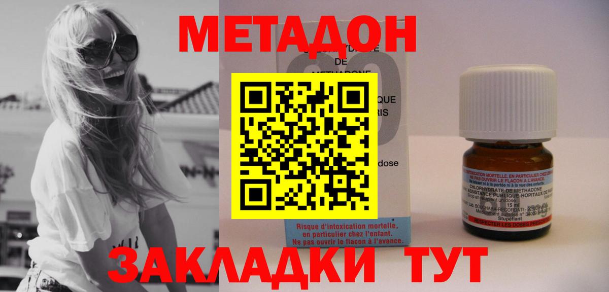Метадон VHQ Сунжа