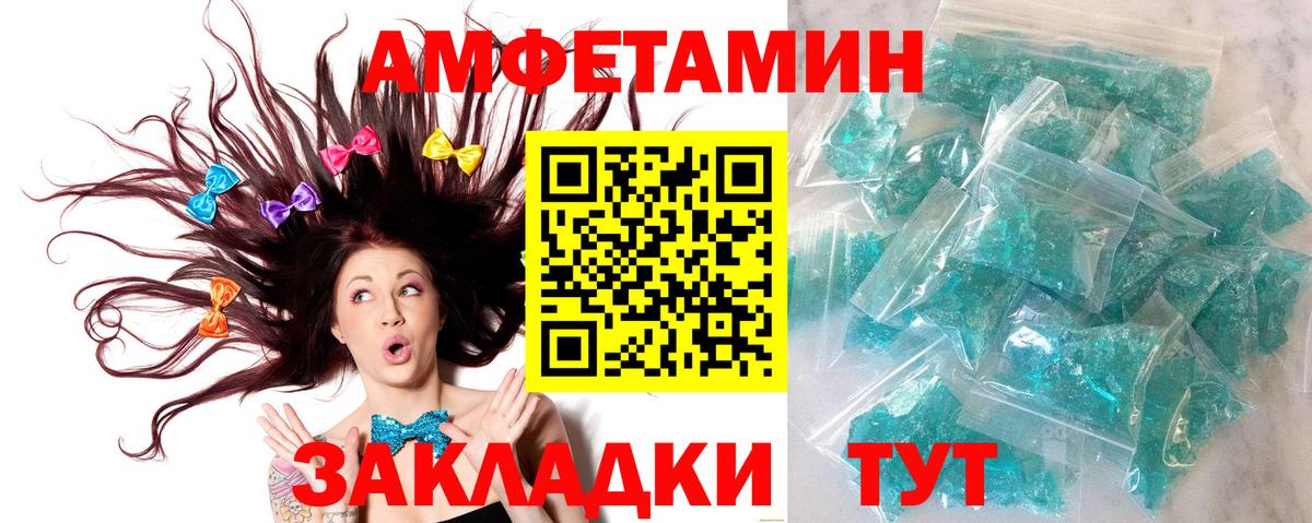 МЕТАМФЕТАМИН кристалл  Вход с VPN  Сунжа 