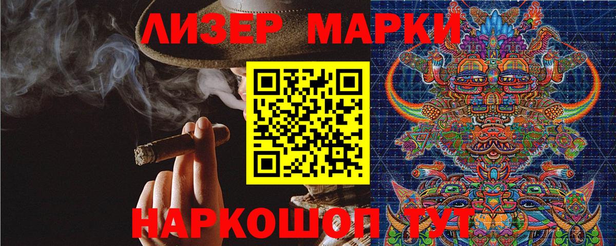 Сунжа  Марки 25I-NBOMe 1500мкг  Марки NBOMe  как найти закладки  Вход с VPN 