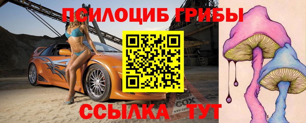 Галлюциногенные грибы MAGIC MUSHROOMS Сунжа